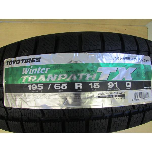 ※5/7〜発送となります　195/65R15　トーヨータイヤ　Winter　TRANPATH　TX　...