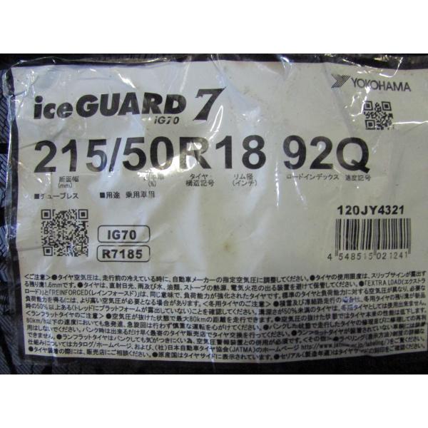 215/50R18　ヨコハマタイヤ　iceGUARD7　IG70　4本セット　送料無料　アイスガード...