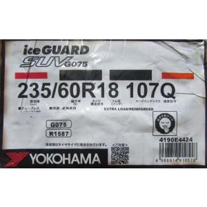 アイスガード SUV G075 2024年製 YOKOHAMA 235/60R18 103T iceGUARD