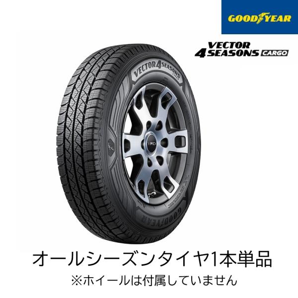 オールシーズンタイヤ 4S カーゴ VECTOR 4S CARGO GOODYEAR 195/80R...