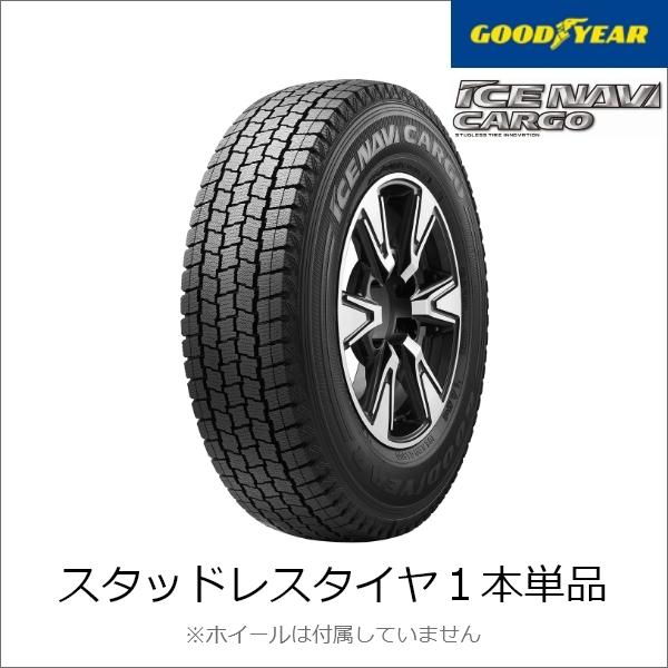 【タイヤ&amp;ホイールを4本ずつ購入でナットプレゼントキャンペーン中！】GOODYEAR ICE NAV...