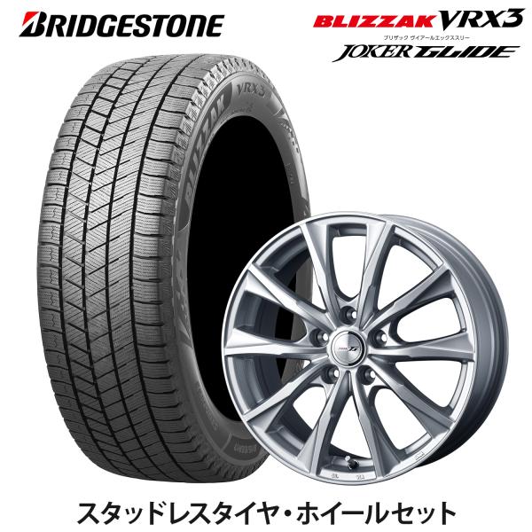 【ナット付き】スタッドレスタイヤ ホイールセット BRIDGESTONE BLIZZAK VRX3 ...