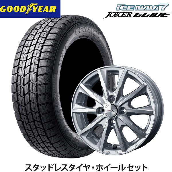 【ナット付き】スタッドレスタイヤ ホイールセット GOODYEAR NAVI7 JOKER GLID...