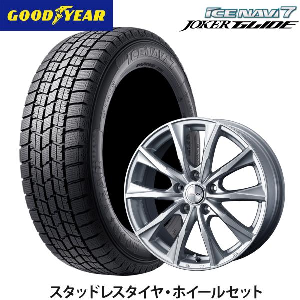 【ナット付き】スタッドレスタイヤ ホイールセット GOODYEAR NAVI7 JOKER GLID...