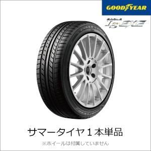 【21年式】サマータイヤ 17インチ GOODYEAR EAGLE LS EXE 205/40R1784WXL｜親切丁寧タイヤ・ホイール専門店