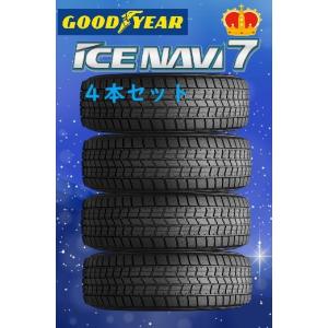 グッドイヤー（GOODYEAR） 2026年製 スタッドレス タイヤ ICE NAVI 7