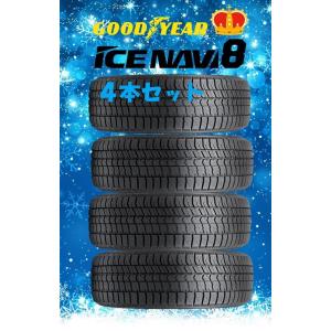 グッドイヤー スタッドレス タイヤ ICE NAVI 8  155/65R13 73Q  ４本セット　アイス ナビ エイト｜タイヤプリンス