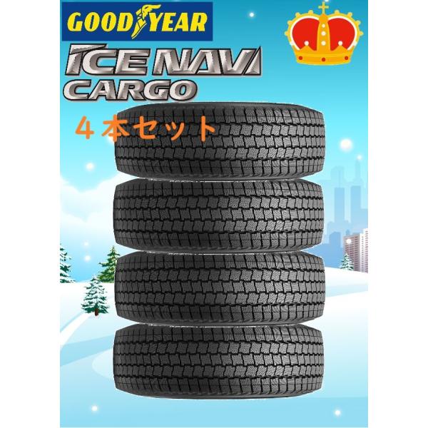 グッドイヤー スタッドレス タイヤ ICE NAVI CARGO   145/80R12　 80/7...