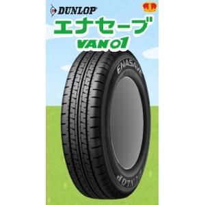 DUNLOP エナセーブ VAN01 l_K0000958529.jpg