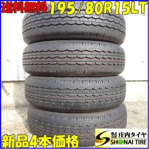 夏新車外し 2023年製 4本価格 会社宛 送料無料 195/80R15 107/105 LT BS ブリヂストン ECOPIA RD-613 ハイエース キャラバン NO,A0003-4｜tire-shonai