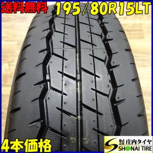 新車外し 2023年製 夏4本価格 会社宛 送料無料 195/80R15 107/105 LT ダンロップ SP175N ハイエース レジアス キャラバン 特価！NO,A0004｜tire-shonai