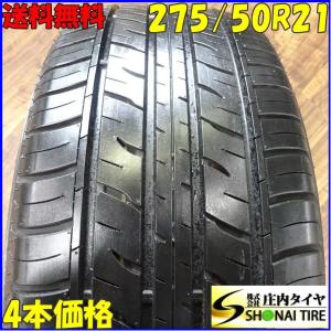 ■4本SET!■NO,A0298■会社宛 送料無料■275/50R21 110H■ダンロップ グラントレック PT3■夏 レクサス LX570 ランクル タンドラ セコイア｜tire-shonai