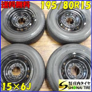 ■4本SET!■NO,A4685■会社宛 送料無料■195/80R15 ×6J 107/105 LT■ブリヂストン ECOPIA RD-613S■夏 トヨタ純正スチール付き ハイエース｜tire-shonai