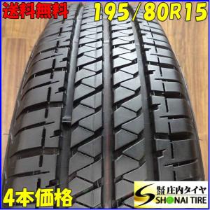 ■4本SET!■NO,A5951■会社宛 送料無料■195/80R15 96S■ブリヂストン デューラー H/T 684II■夏 スズキ ジムニー シエラ 店頭交換OK 特価｜tire-shonai