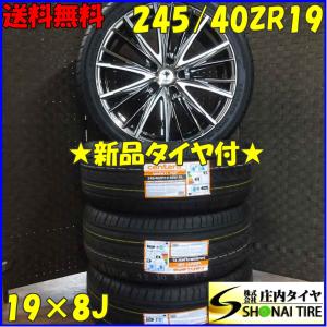 ◆夏新品 2021年 4本◆NO,A5984◆会社宛 送料無料◆245/40R19×8J◆centara◆クレンツェ エルアボラ 331 アルミ エルグラ フーガ クラウン｜tire-shonai