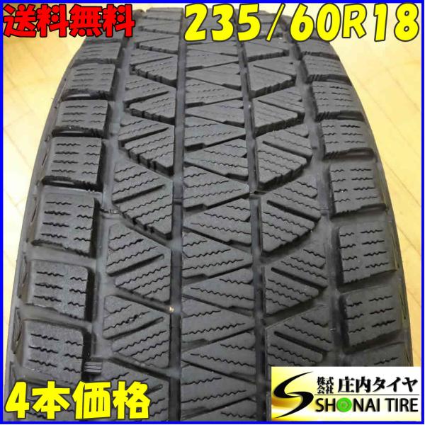 ■4本SET!■NO,B2150■会社宛 送料無料■235/60R18 107Q■ブリヂストン ブリ...