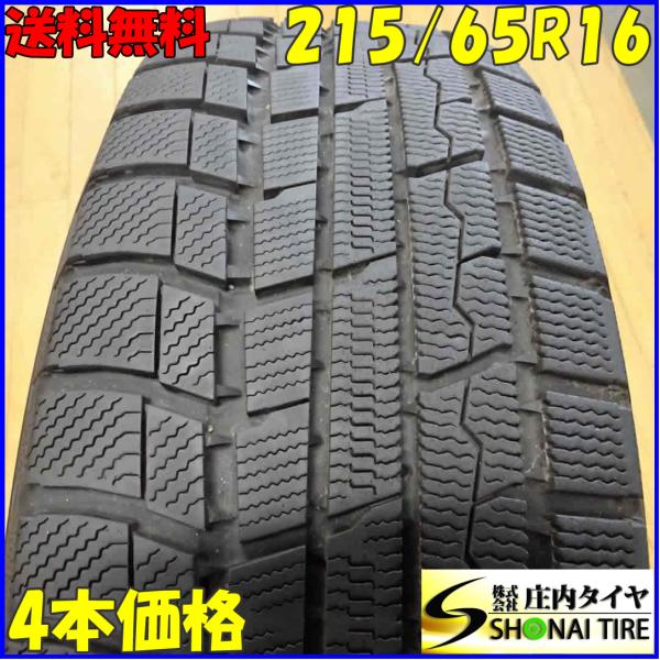 4本SET 会社宛 送料無料 215/65R16 98Q トーヨー ウィンタートランパス TX 冬 ...