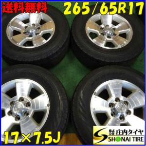 ■4本SET!■NO,B2744■会社宛 送料無料■265/65R17×7.5J■ダンロップ グラントレック AT3■夏 トヨタ 215系 ハイラックスサーフ純正アルミ｜tire-shonai