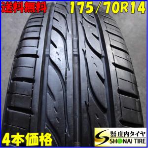 ■4本SET!■NO,B3186■会社宛 送料無料■175/70R14 84S■ダンロップ EC202 ■夏 2021年製 カローラ アクシオ シエンタ ヴィッツ 店頭交換OK｜tire-shonai