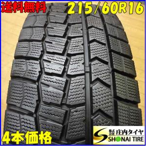 ■4本SET!■NO,B3960■会社宛 送料無料■215/60R16 95Q■ダンロップ WINTER MAXX WM02■冬 2019年製 ウィンダム エスティマ クラウン CX-3