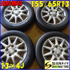 夏4本SET 会社宛 送料無料 155/65R13×4J 73S ヨコハマ ECOS ES31 2020