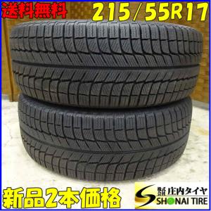 AWー1 4本セット スタッドレスタイヤ 215/55R17 NANKANG ナンカン AW-1
