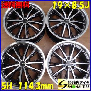 4本SET 会社宛 送料無料 19×8.5J デザイン アルミ 5穴 PCD 114.3mm +45 ハブ径73mm マークX クラウン スカイライン フーガ 特価 NO,B9237