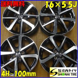 トヨタ 160系 カローラフィールダー W×B 後期 中古 純正 アルミ