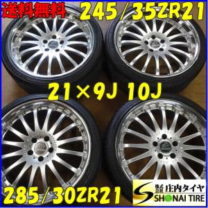 夏4本SET 会社宛 送料無料 245/35ZR21×9J 10J KINFOREST Carlsson 1/16RS カールソン アルミ レクサス LS460 LS600 LS500 285/30 NO,C1524｜tire-shonai