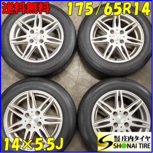 夏4本SET 会社宛 送料無料 175/65R14×5.5J 82S ブリヂストン ECOPIA ネクストリー アルミ bB カローラ ヴィッツ フィット デミオ NO,C3896｜tire-shonai