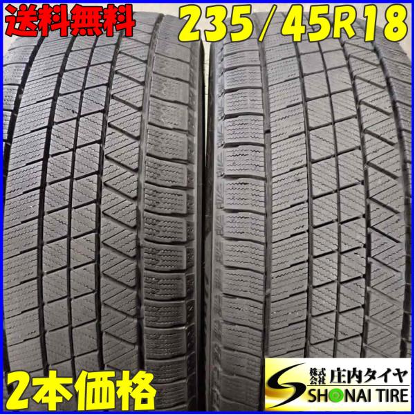 バリ溝 冬2本SET 会社宛 送料無料 235/45R18 94Q ブリヂストン ブリザック VRX...