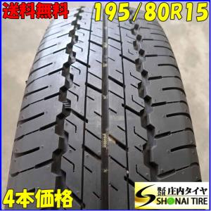 夏4本 会社宛 送料無料 195/80R15 96S ダンロップ グラントレック AT20 2023年製 バリ溝 エスクード ジムニー シエラ 店頭交換OK NO,C4431｜tire-shonai