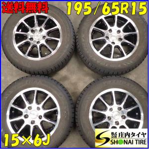 冬4本SET 会社宛 送料無料 195/65R15×6J 91Q トーヨー ウィンタートランパス TX アルミ プレマシー セレナ リーフ エスクァイア NO,C4452｜tire-shonai