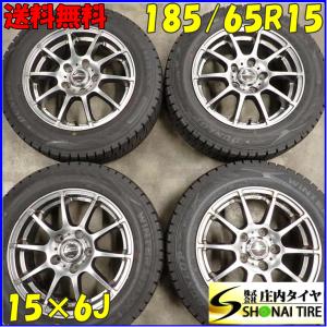 冬4本SET 会社宛送料無料 185/65R15×6J 88S ダンロップ WINTER MAXX WM02 2021年製 バリ溝 アルミ フリード + ハイブリッド 特価 NO,C4477｜tire-shonai