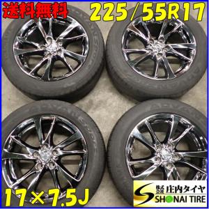 夏4本SET 会社宛 送料無料 225/55R17×7.5J 97V ブリヂストン ネクスト