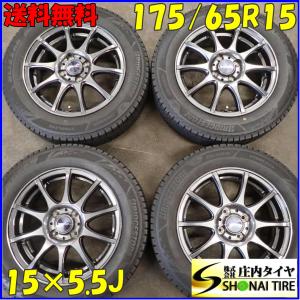 冬4本SET 会社宛 送料無料 175/65R15×5.5J 84Q ブリヂストン ブリザック VRX3 2023年製 アルミ iQ アクア ポルテ フィールダー NO,C4719｜tire-shonai