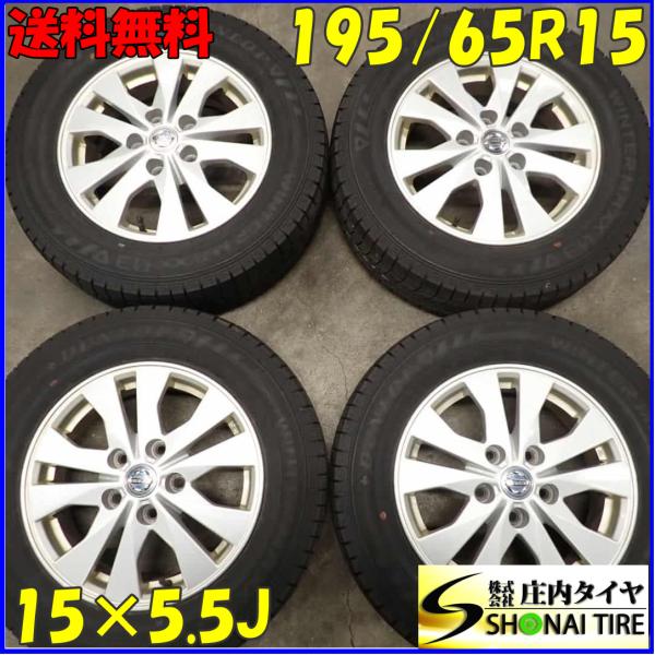 冬4本SET 会社宛 送料無料 195/65R15×5.5J 91Q ダンロップ WINTER MA...