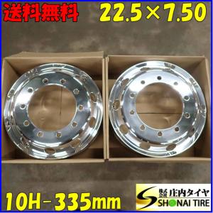 新品2本SET 会社宛 送料無料 22.5×7.50 ポリッシュ FORGED 鍛造
