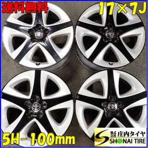 4本SET 会社宛 送料無料 17×7J トヨタ 純正 アルミ 5穴  PCD 100mm +54 ハブ径54mm  NO,C4827｜tire-shonai