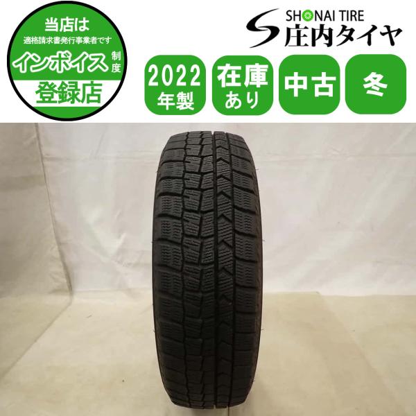山形県 酒田店 パンク用 店頭限定商品 冬1本のみ 155/65R14 75Q ダンロップ WINT...