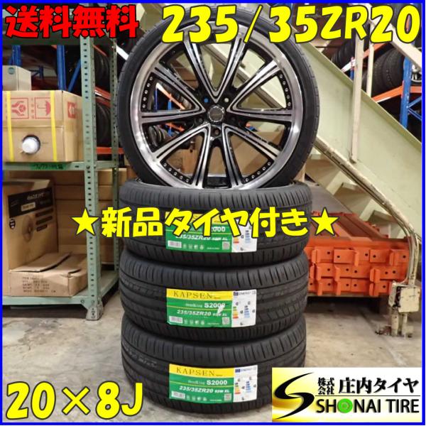 夏4本新品 2023年製 会社宛 送料無料 235/35ZR20×8J 92W KAPSEN Hea...