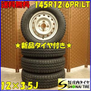 夏 新品 2023年製 4本 会社宛送料無料 145R12×3.5J 6PR LT グッドイヤー カーゴプロ スチール ハイゼット ミニキャブ 軽トラ NO,D3902-14｜tire-shonai