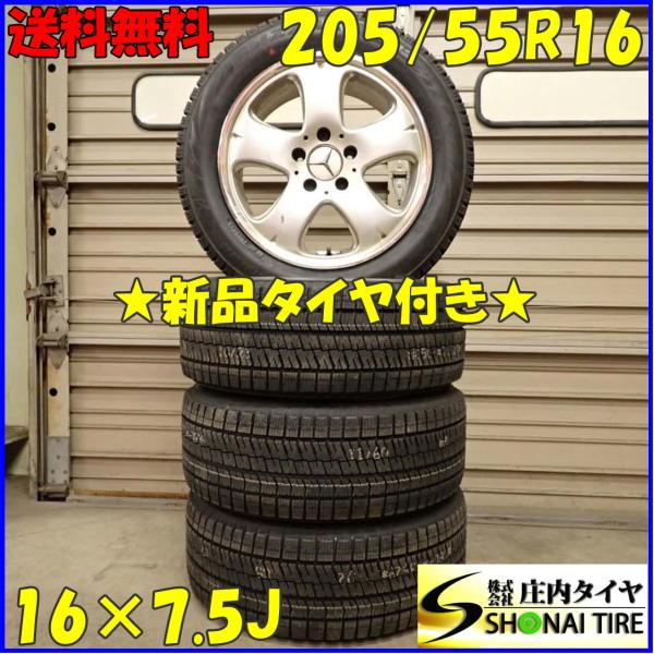 冬新品 2021年製 4本SET 会社宛送料無料 205/55R16×7.5J 91S ブリヂストン...