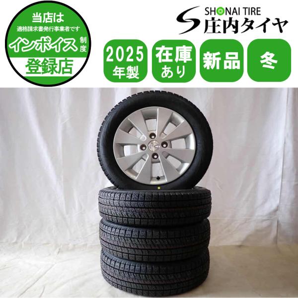 冬 新品 2025年製 4本SET 会社宛 送料無料 155/65R14×4.5J 75Q ブリヂス...