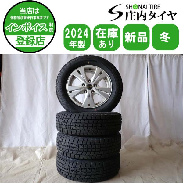 冬 新品 2024年製 4本SET 会社宛 送料無料 195/65R15×6J 91S ダンロップ ...