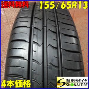 夏4本SET 会社宛 送料無料 155/65R13 73S グッドイヤー EfficientGrip 2020年製 ザッツ ゼスト ライフ プレオ ネスタ MAX エッセ NO,E0533｜tire-shonai