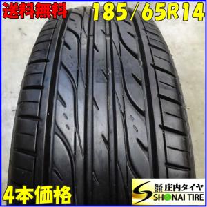 夏4本SET 会社宛 送料無料 185/65R14 86S ダンロップ EC202 2022年製 カローラ フィット モビリオ スパイク ウィングロード 特価 NO,E1697｜tire-shonai