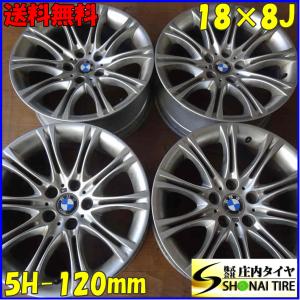 DSX 4本SET 会社宛 送料無料 18×8J BMW 純正 アルミ 5穴 PCD 120mm +20