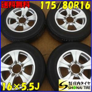 夏4本 会社宛 送料無料 175/80R16×5.5J 91S ブリヂストン BRIDGESTONE デューラー H/T 684II アルミ ジムニー AZオフロード 特価 NO,E2333｜tire-shonai