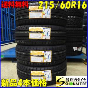 夏新品2022年製 4本SET 会社宛 送料無料 215/60R16 95V centara VANTI TOURING   NO,E2409｜tire-shonai